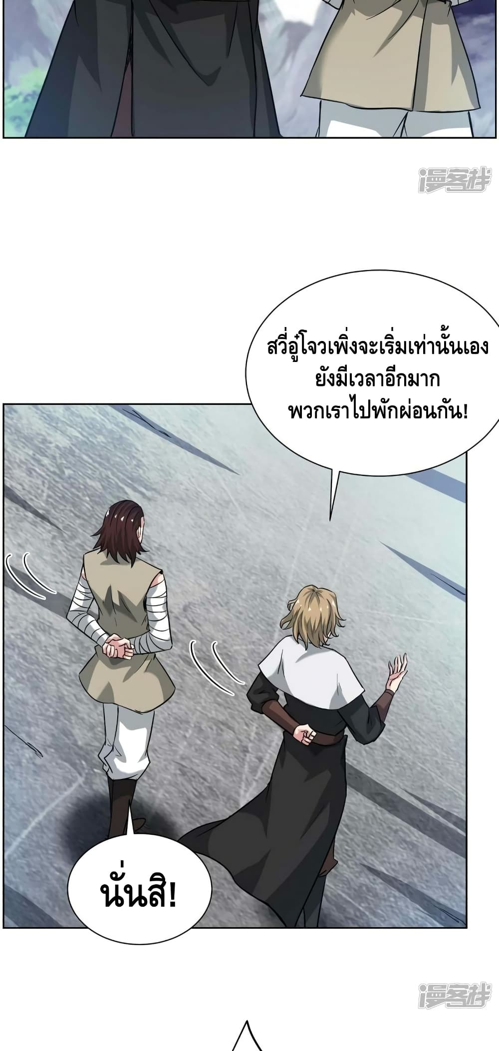 Eternal First Son in law ตอนที่ 273 (22)