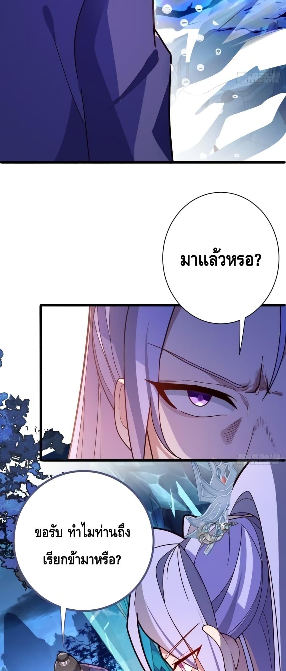 The Villain of Destiny Has Transformed Become a ตอนที่ 8 (33)
