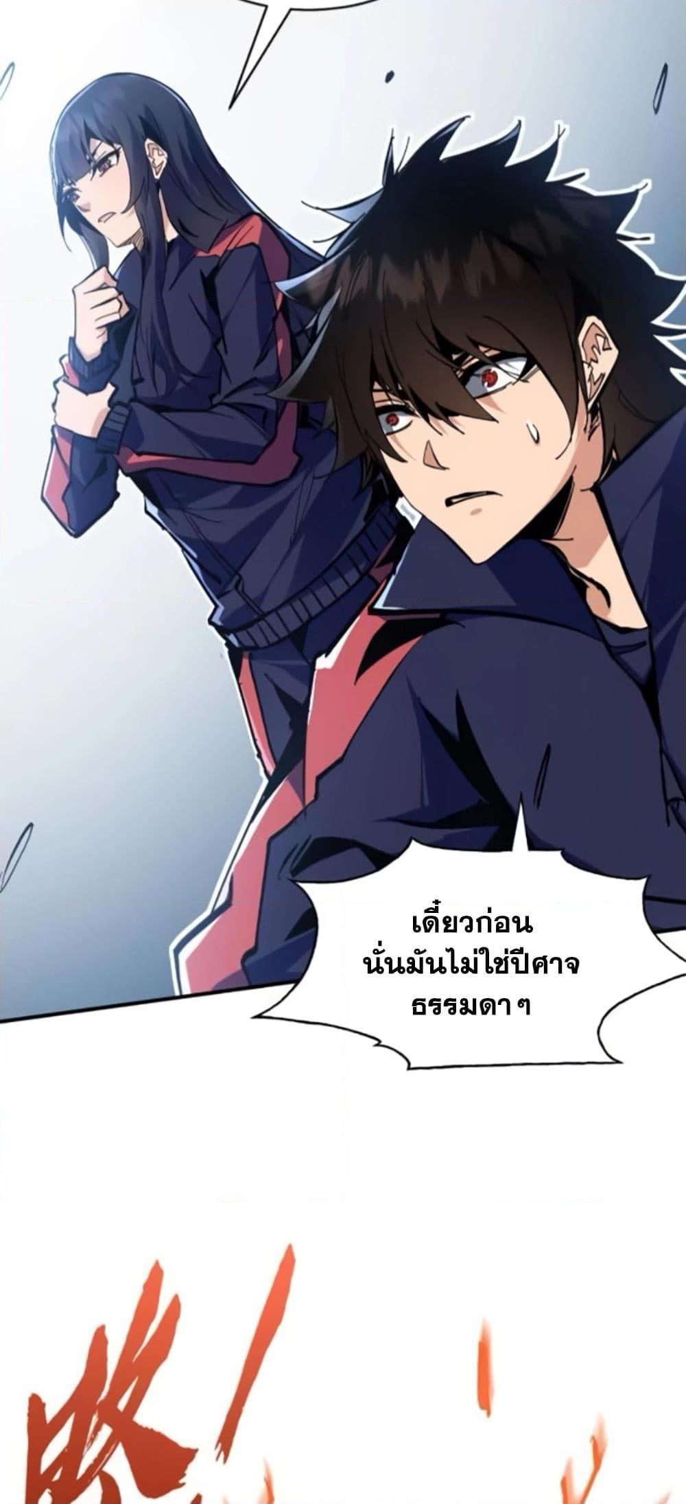 I’m Really Not A Demon Lord ตอนที่ 8 (47)