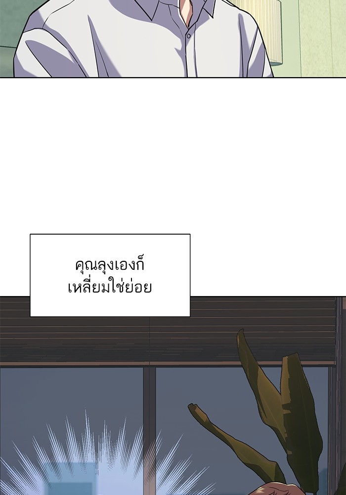The Chaebeol's Youngest Son ตอนที่ 81 (18)