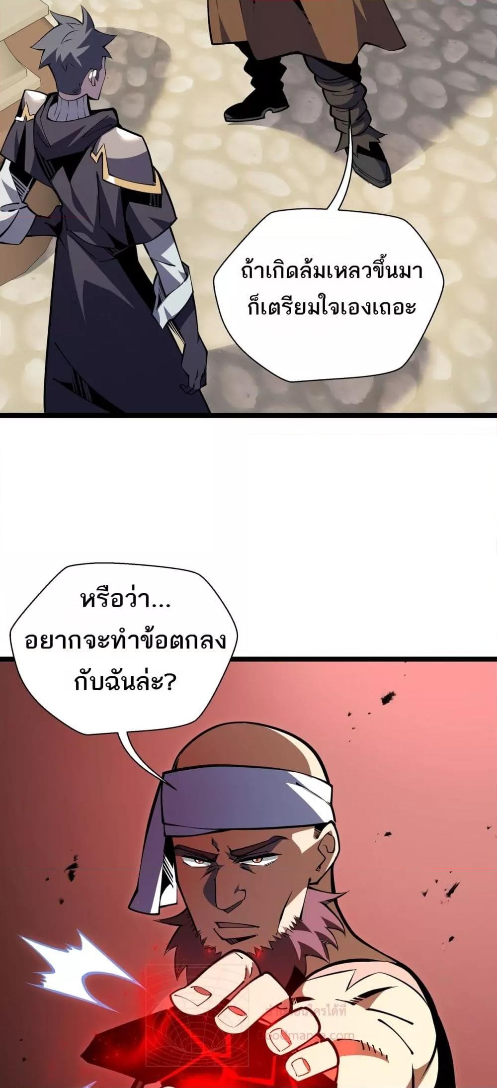 Sorry, My Skills Are Automatically ตอนที่ 15 (35)