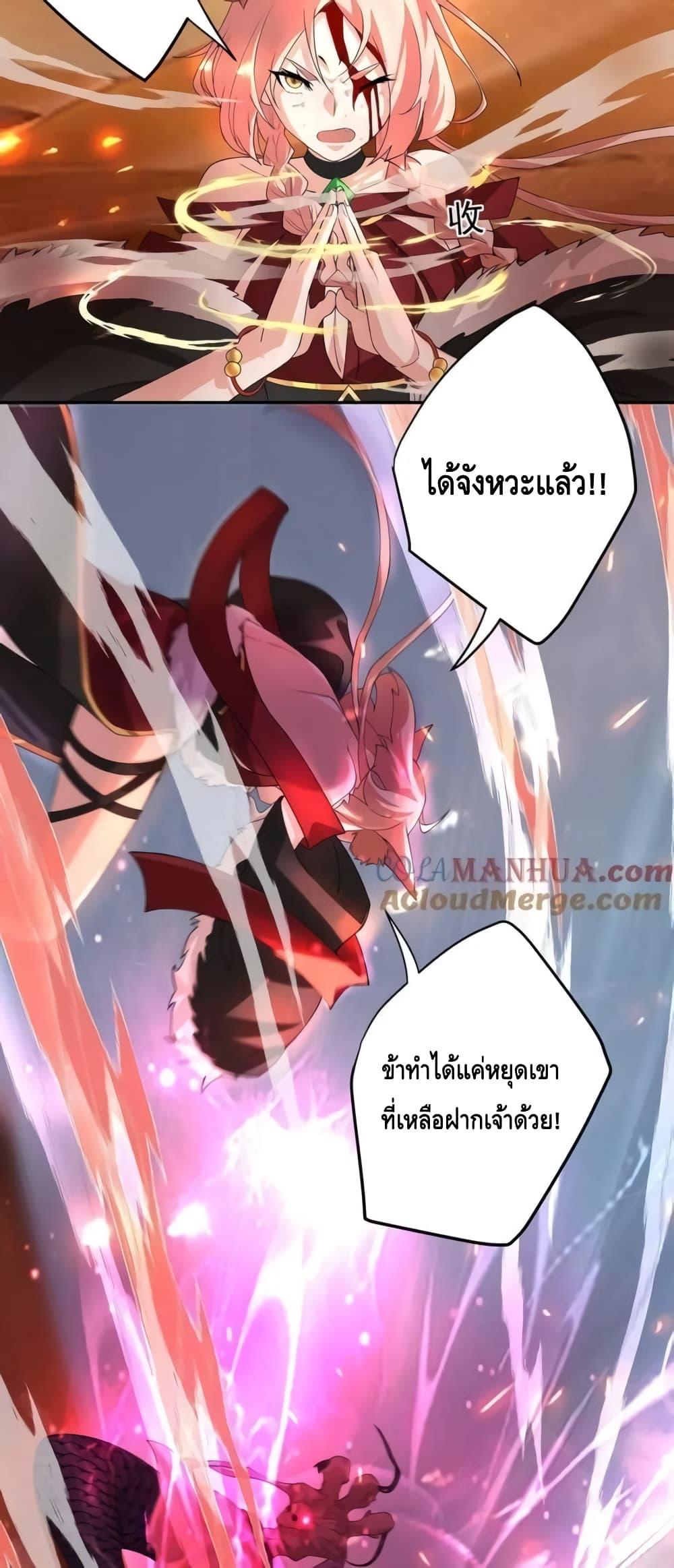 The Empress Is Actually My Disciple ตอนที่ 36 (7)