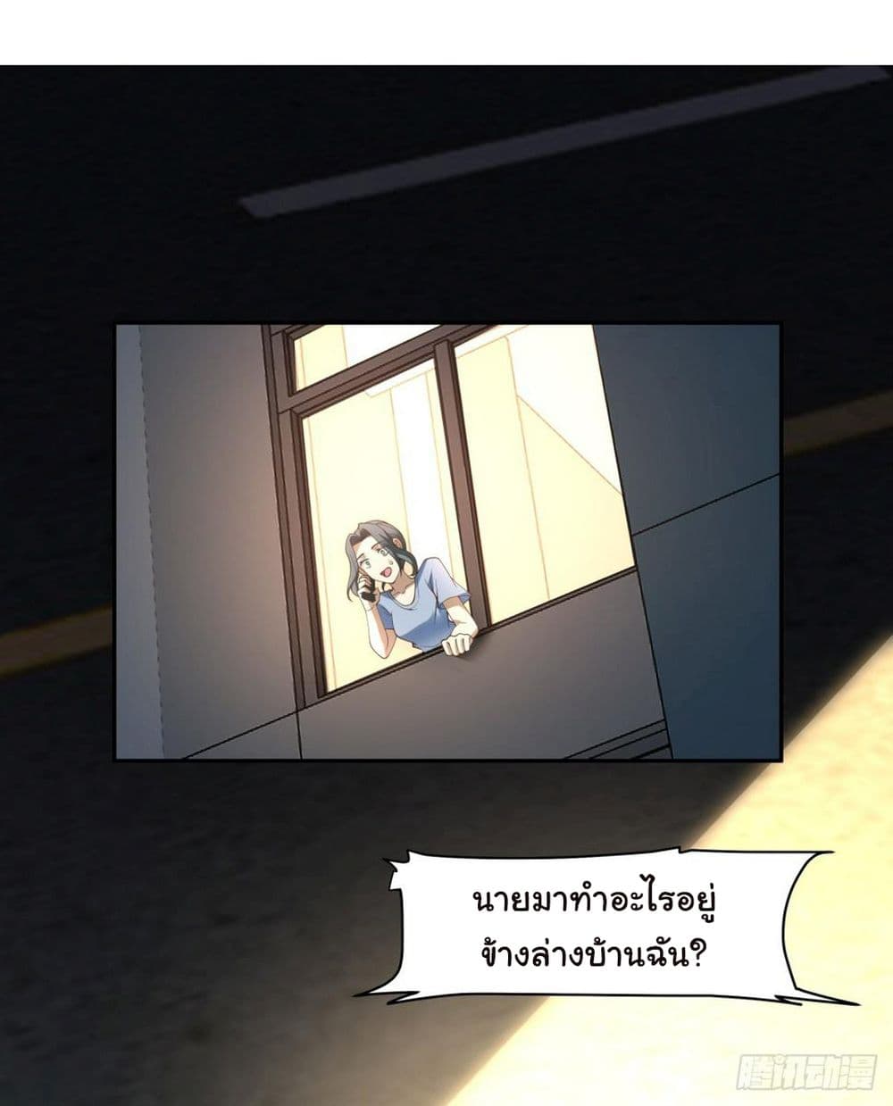 I Really Don’t Want to be Reborn ตอนที่ 116 (27)