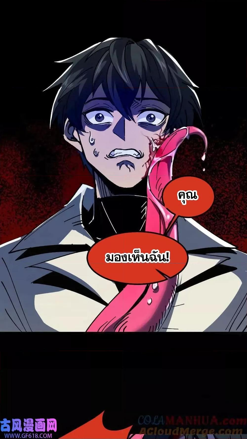 Weird and Hard to Kill Sorry, I’m the Real Immortal ตอนที่ 2 (17)
