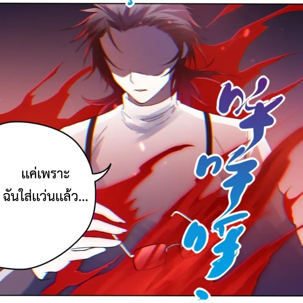 ULTIMATE SOLDIER ตอนที่ 47 (69)