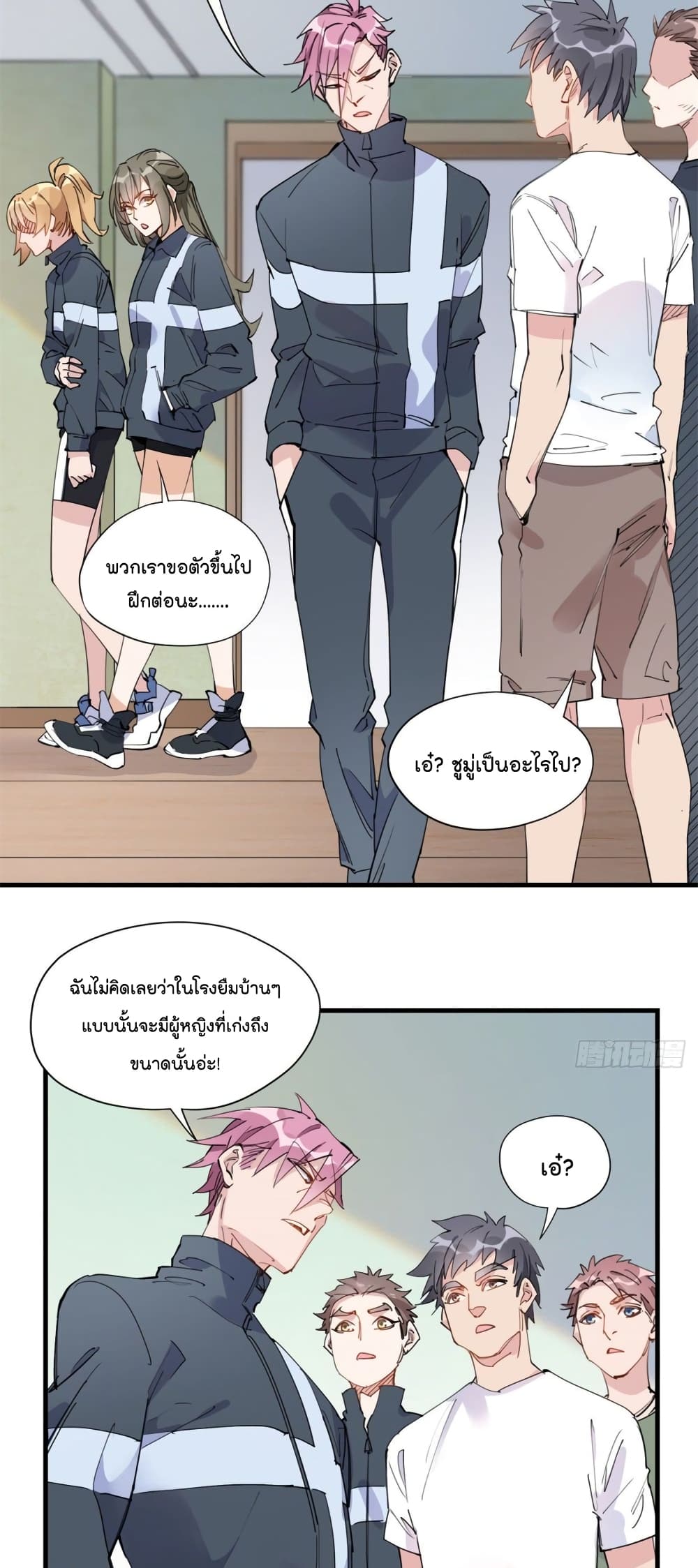 Find Me in Your Heart ตอนที่ 16 (25)