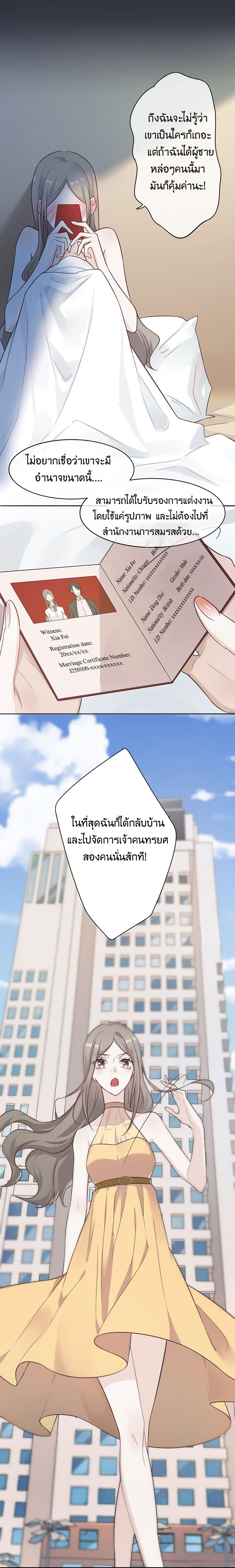 2 Ways For Lover ตอนที่ 1 (8)