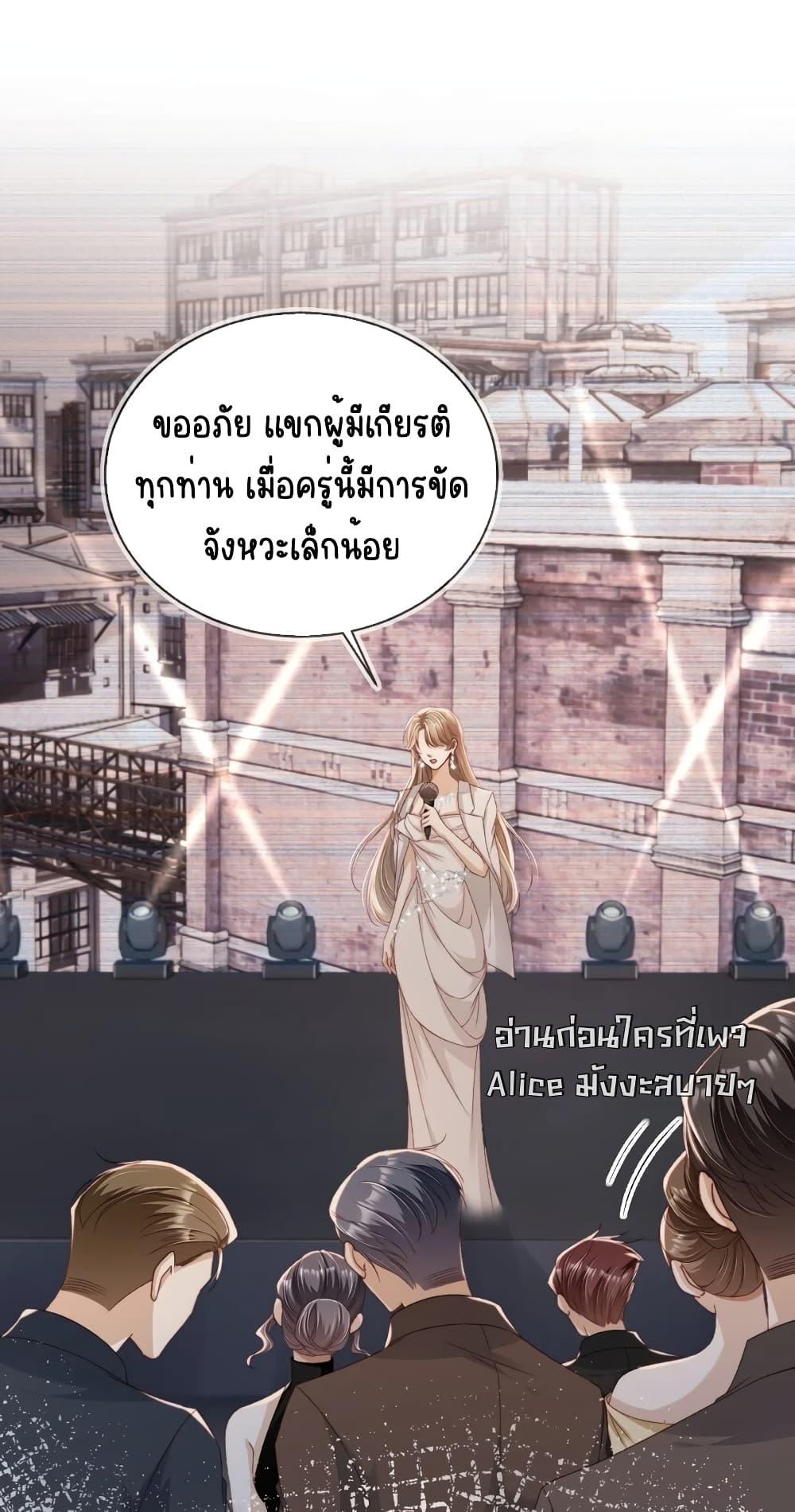After Rebirth, I Married a Disabled Boss ตอนที่ 30 (12)
