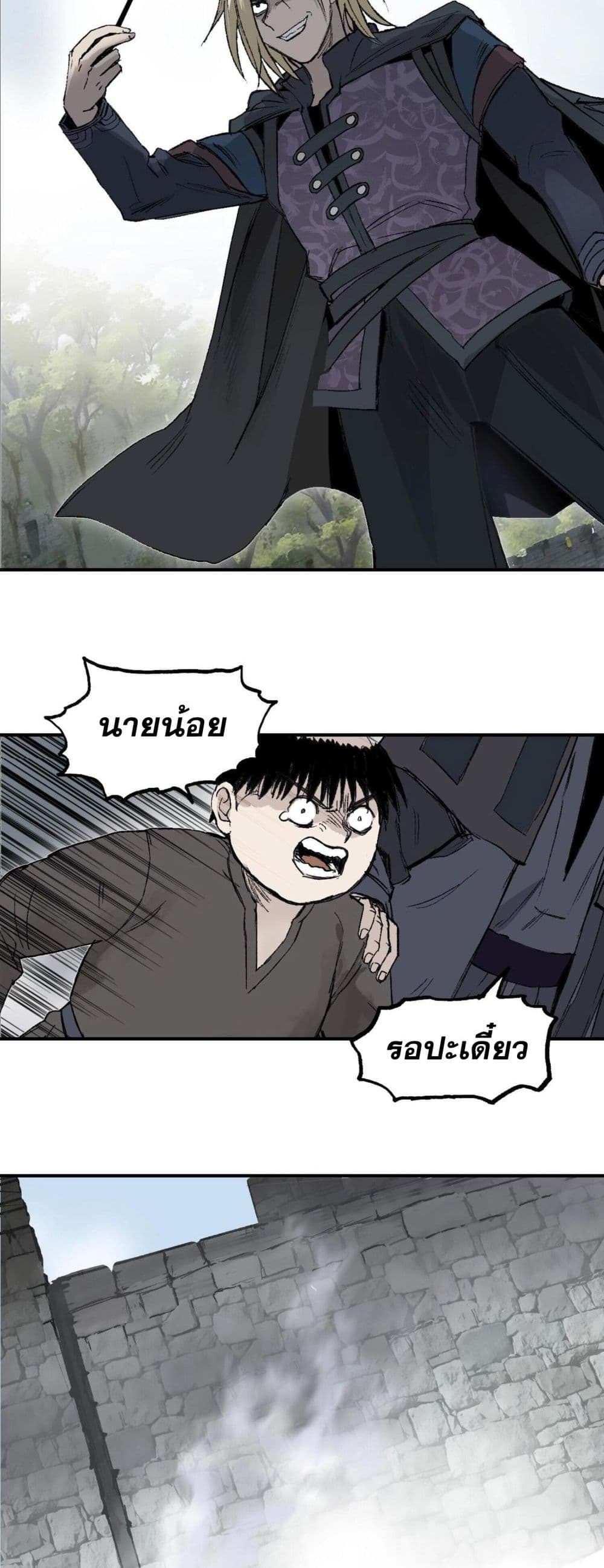 Mage Muscle ตอนที่ 1 (30)