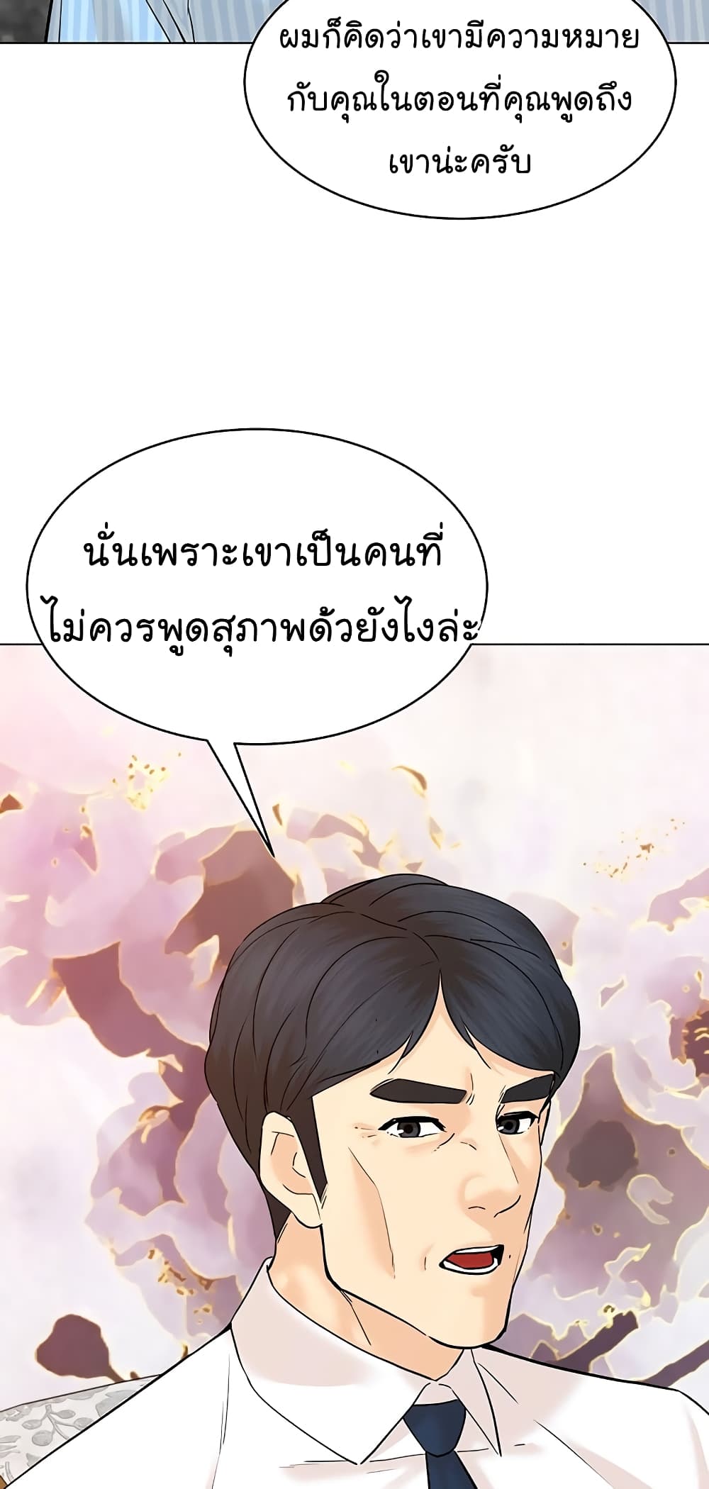 From the Grave and Back ตอนที่ 115 (5)