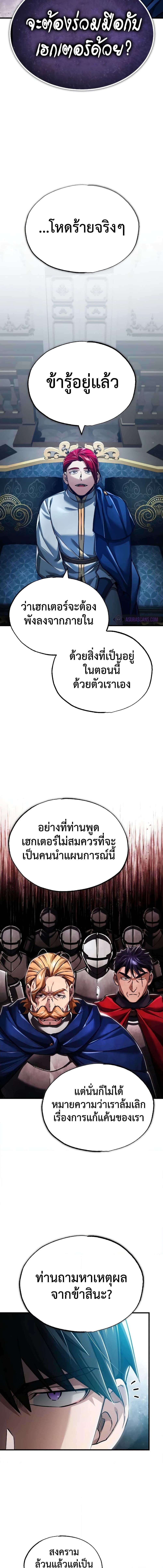 The Heavenly Demon Can’t Live a Normal Life ตอนที่ 112 (11)