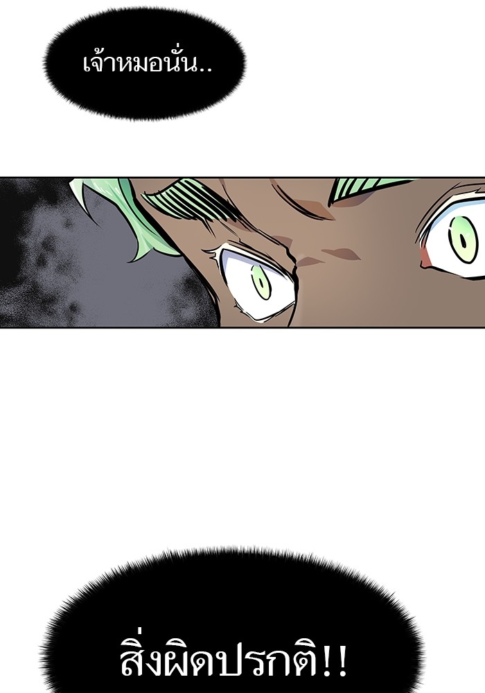 Tower of God 570 (281)