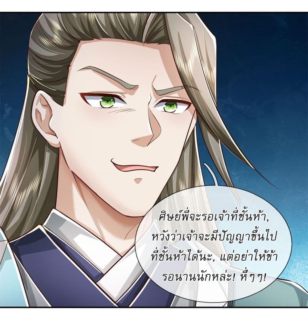 I Can Change The Timeline of Everything ตอนที่ 69 (9)