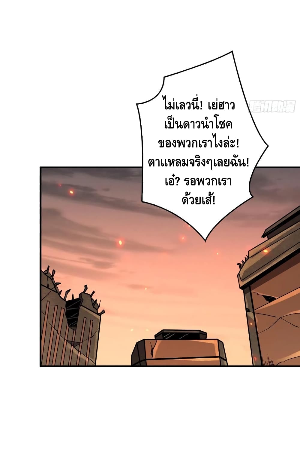 King Account at the Start ตอนที่ 74 (31)