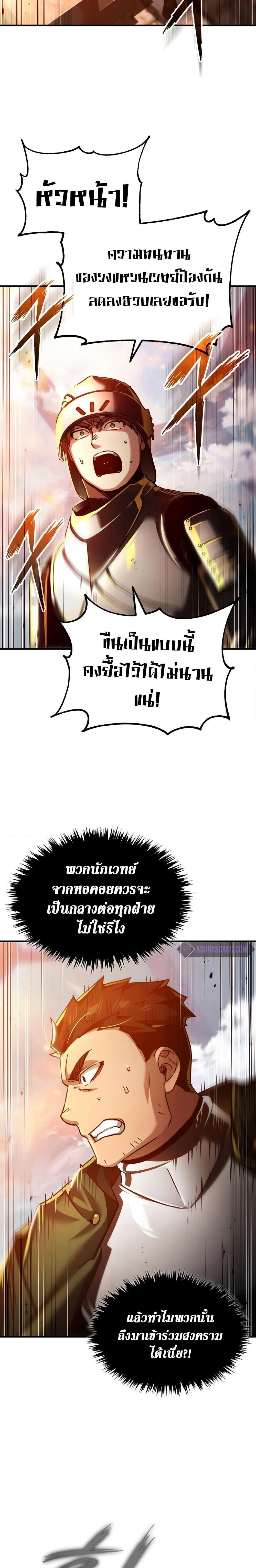 The Heavenly Demon Can’t Live a Normal Life ตอนที่ 99 (26)