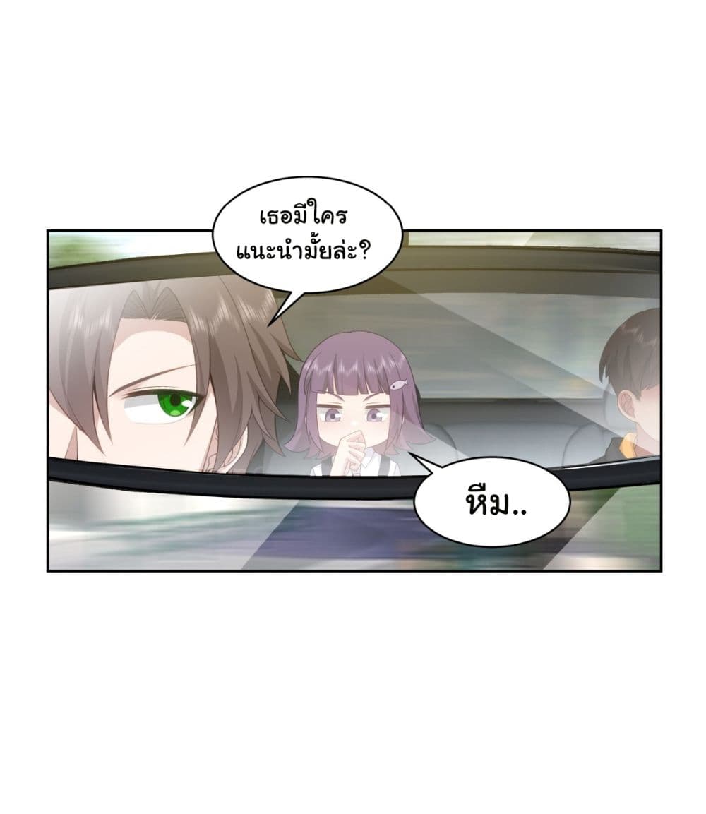 I Really Don’t Want to be Reborn ตอนที่ 145 (20)