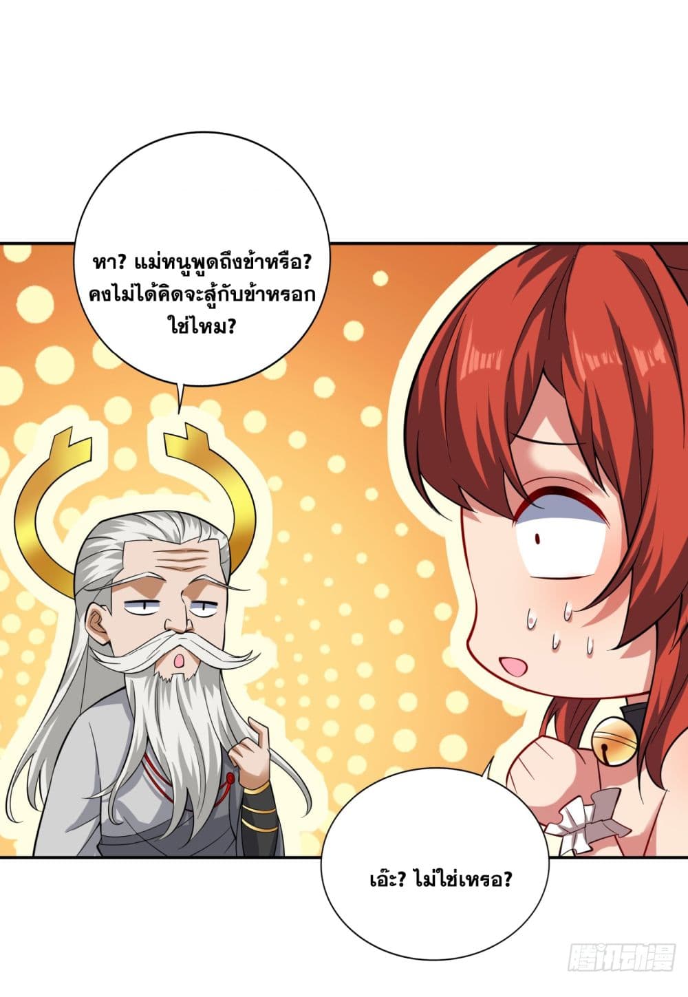 I Lived In Seclusion For 100,000 Years ตอนที่ 98 (27)