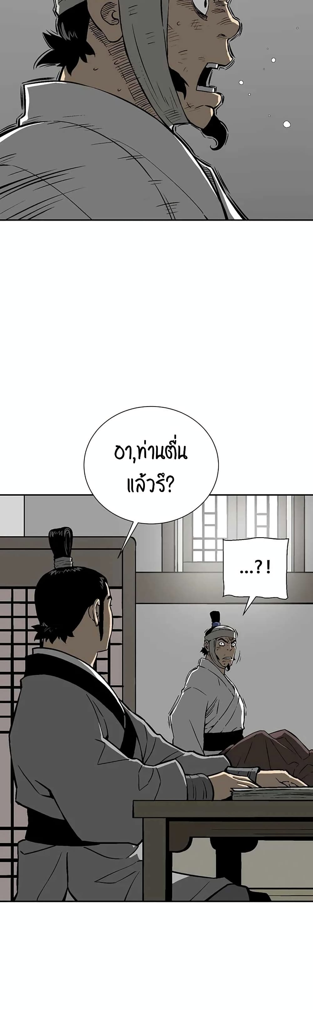 Tales of A Shinning Sword ตอนที่ 30 (13)