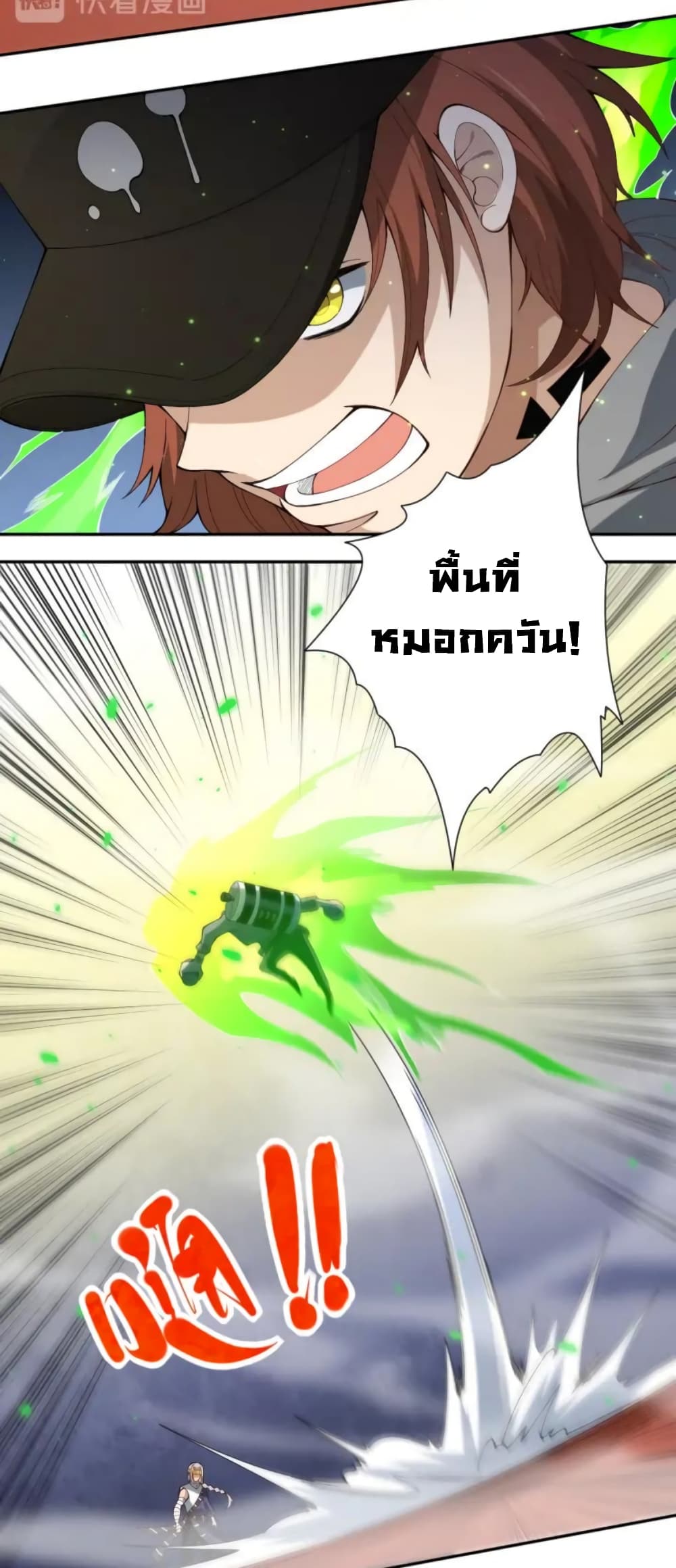 ULTIMATE SOLDIER ตอนที่ 44 (13)