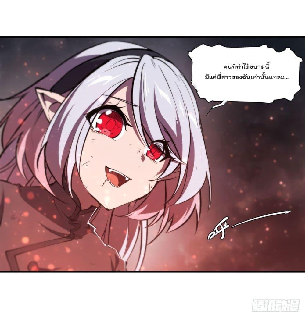 The Strongest Knight Become To Lolicon Vampire ตอนที่ 239 (18)