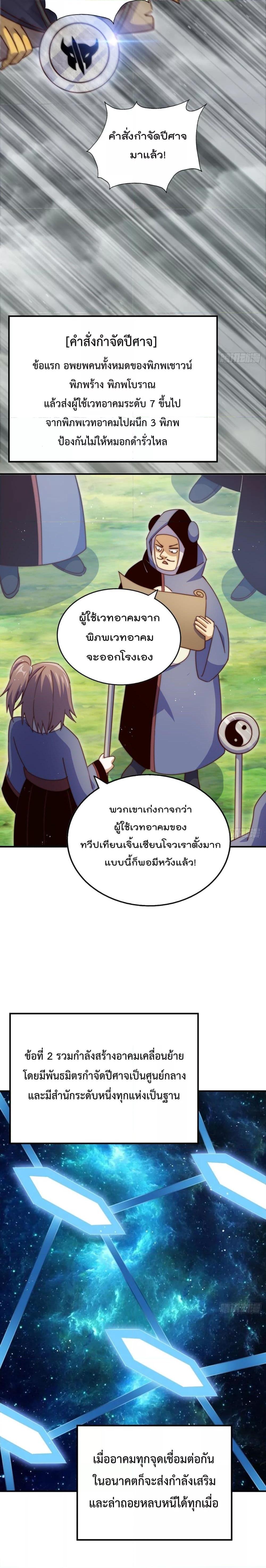 Who is your Daddy ตอนที่ 252 (22)