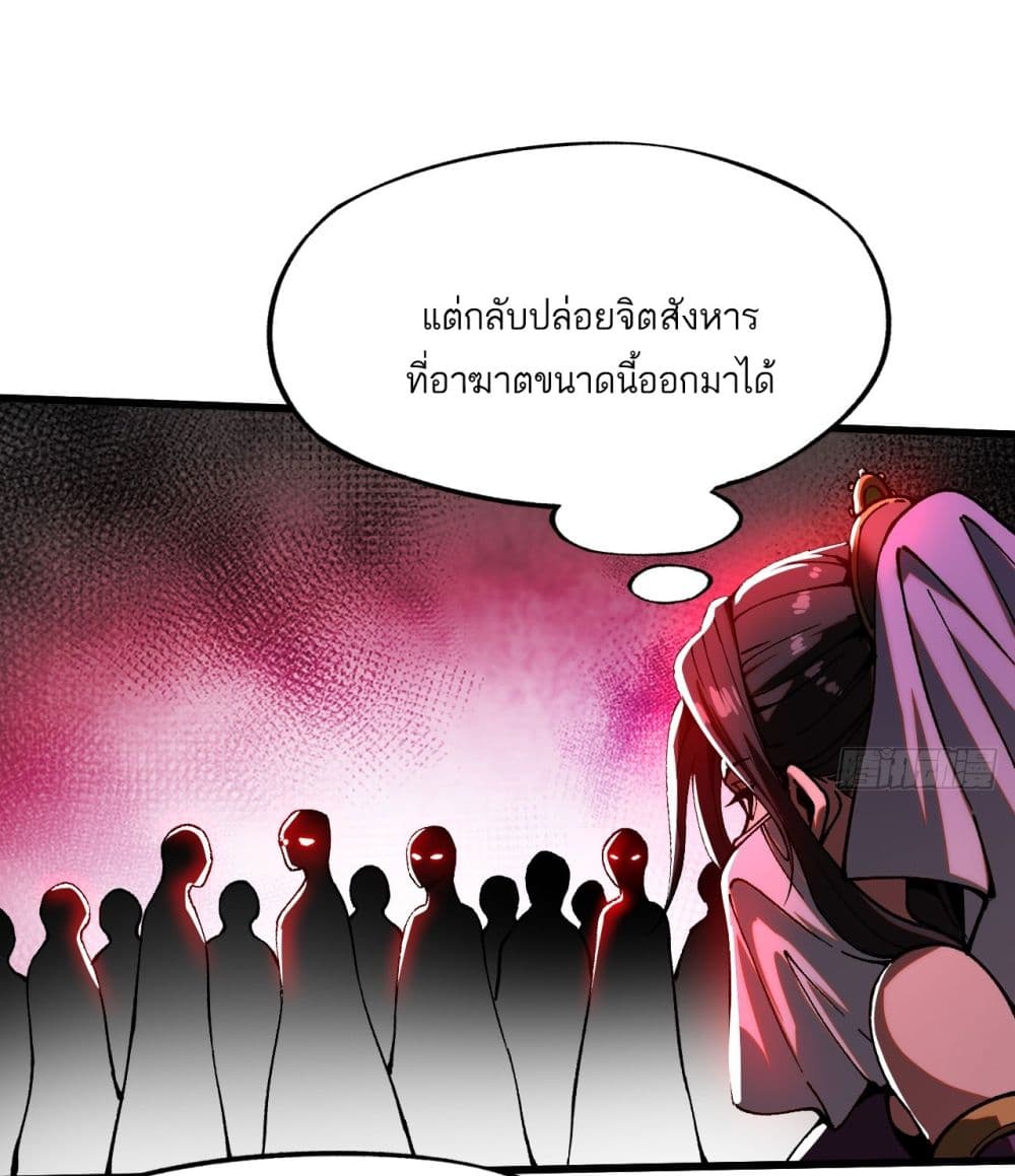 If you’re not careful, your name will stamp on the history ตอนที่ 10 (36)
