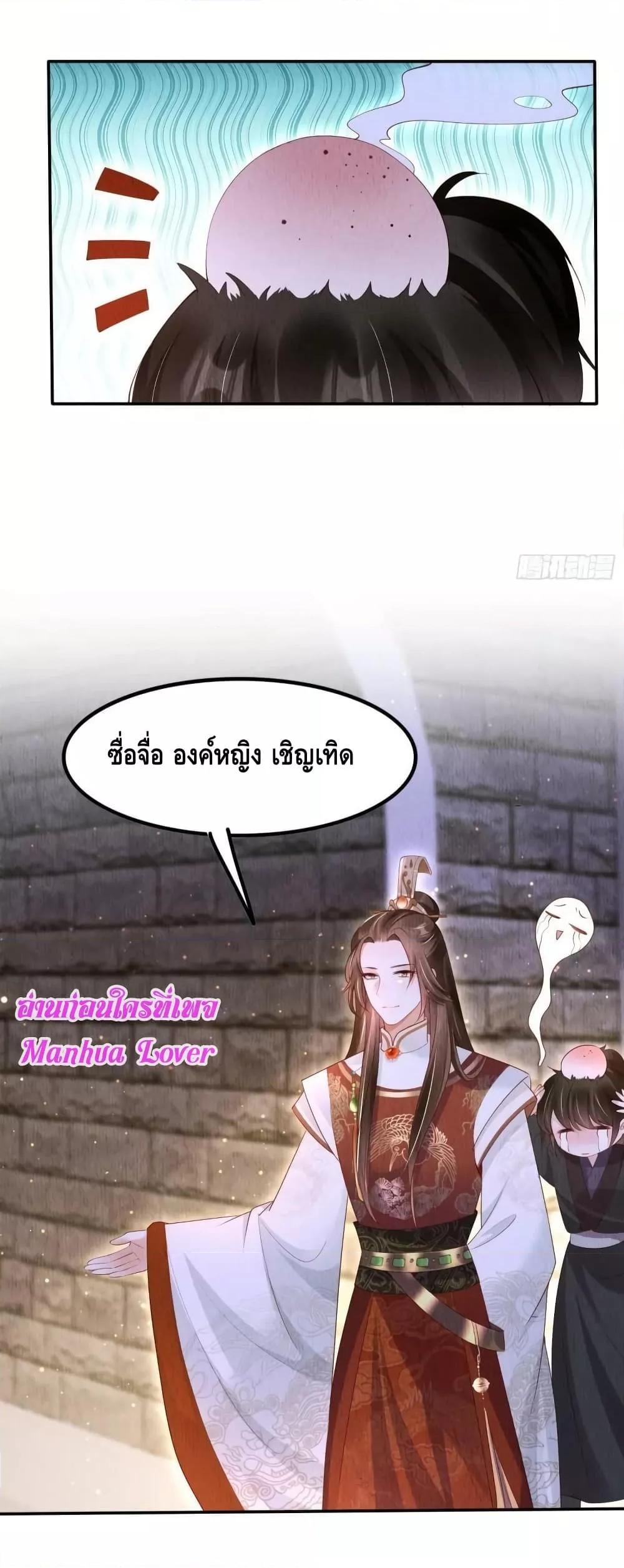 After I Bloom, a Hundred Flowers Will ill ตอนที่ 57 (16)