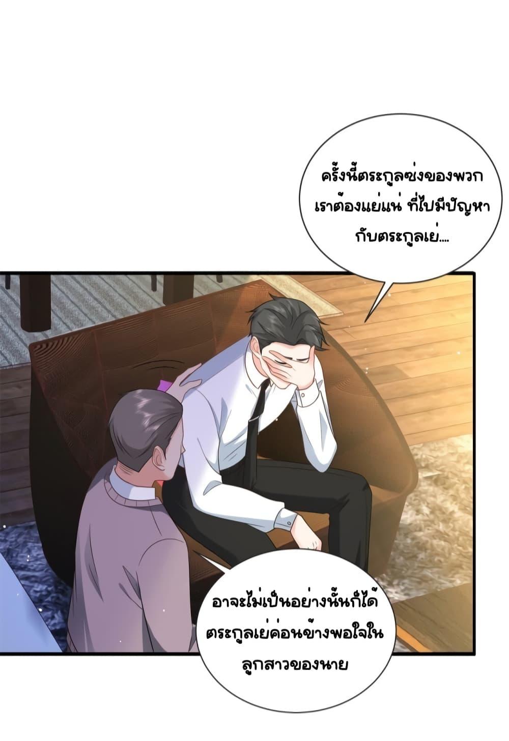 The Dragon Cubs Are Coming! Mommy Is Hard And Hotloading – ตอนที่ 18 (6)