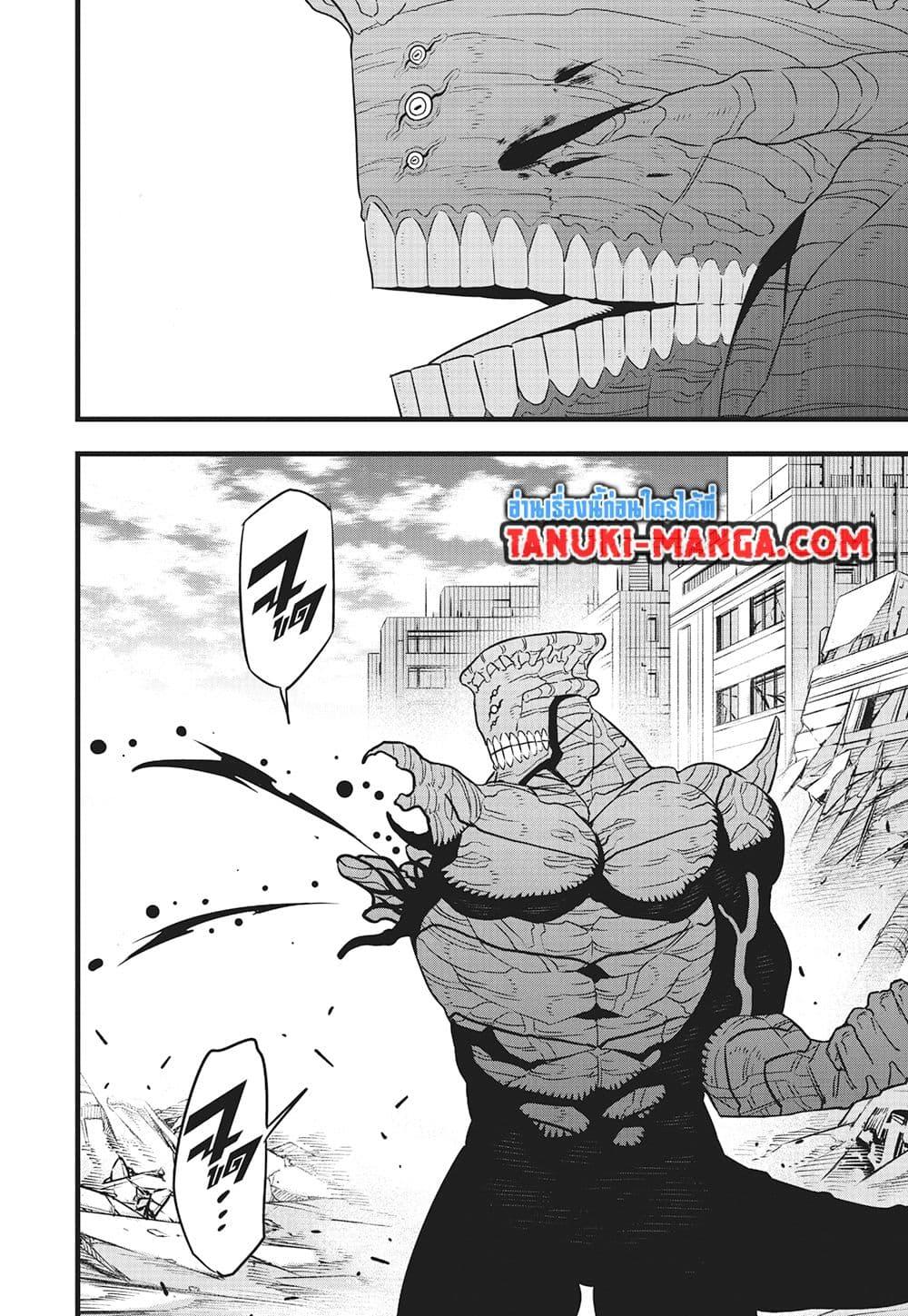 Kaiju No. 8 ตอนที่ 104 (18)