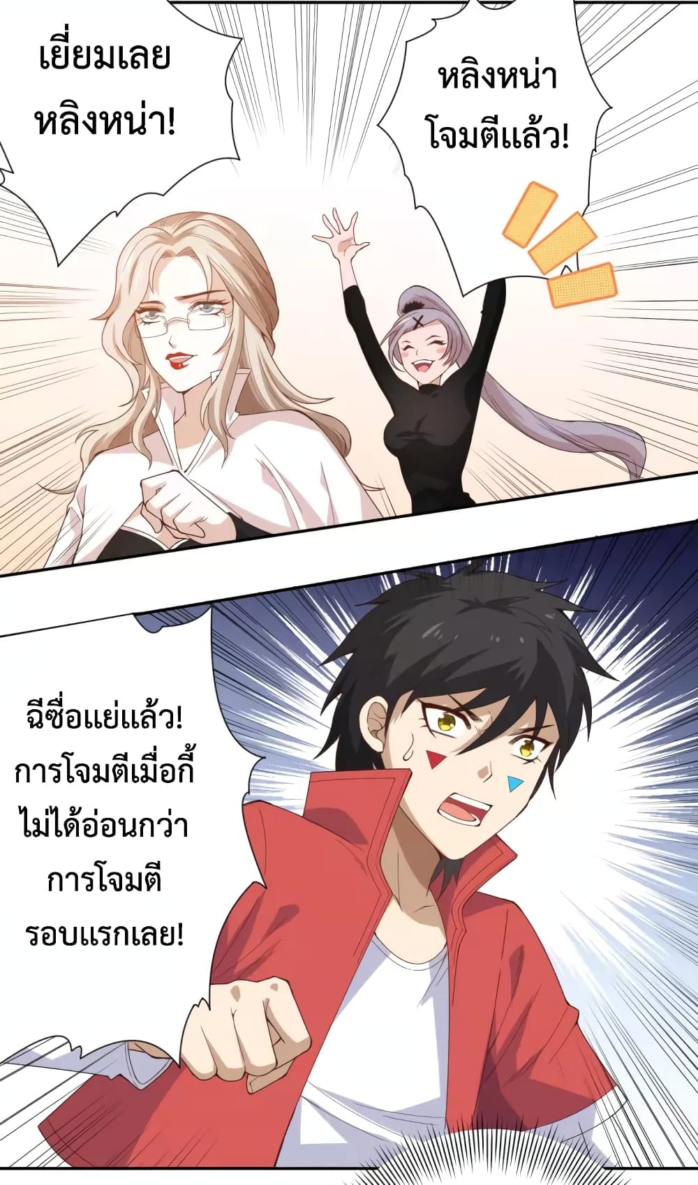 ULTIMATE SOLDIER ตอนที่ 53 (23)