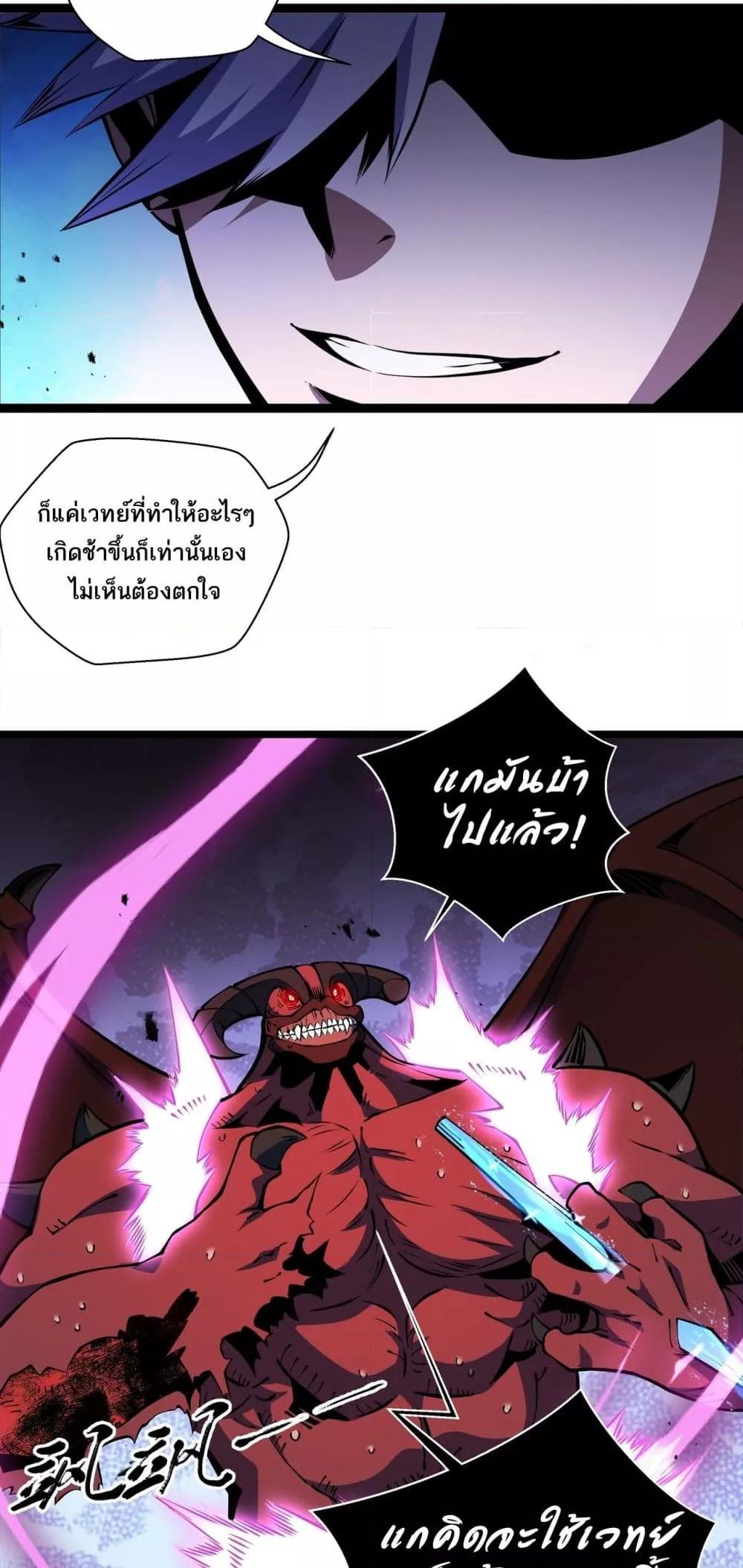 Sorry, My Skills Are Automatically Max Level! ตอนที่ 14 (30)