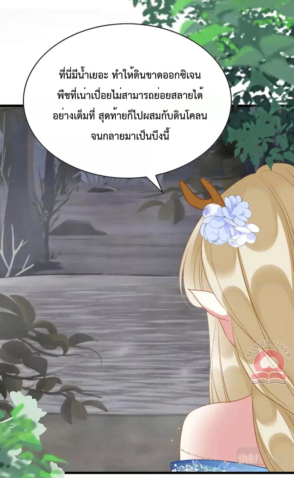Help! The Snake Husband Loves Me So Much! ตอนที่ 45 (16)