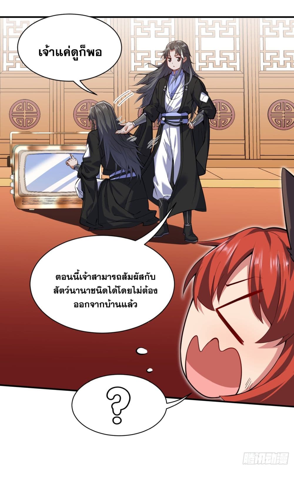 I Lived In Seclusion For 100,000 Years ตอนที่ 94 (40)