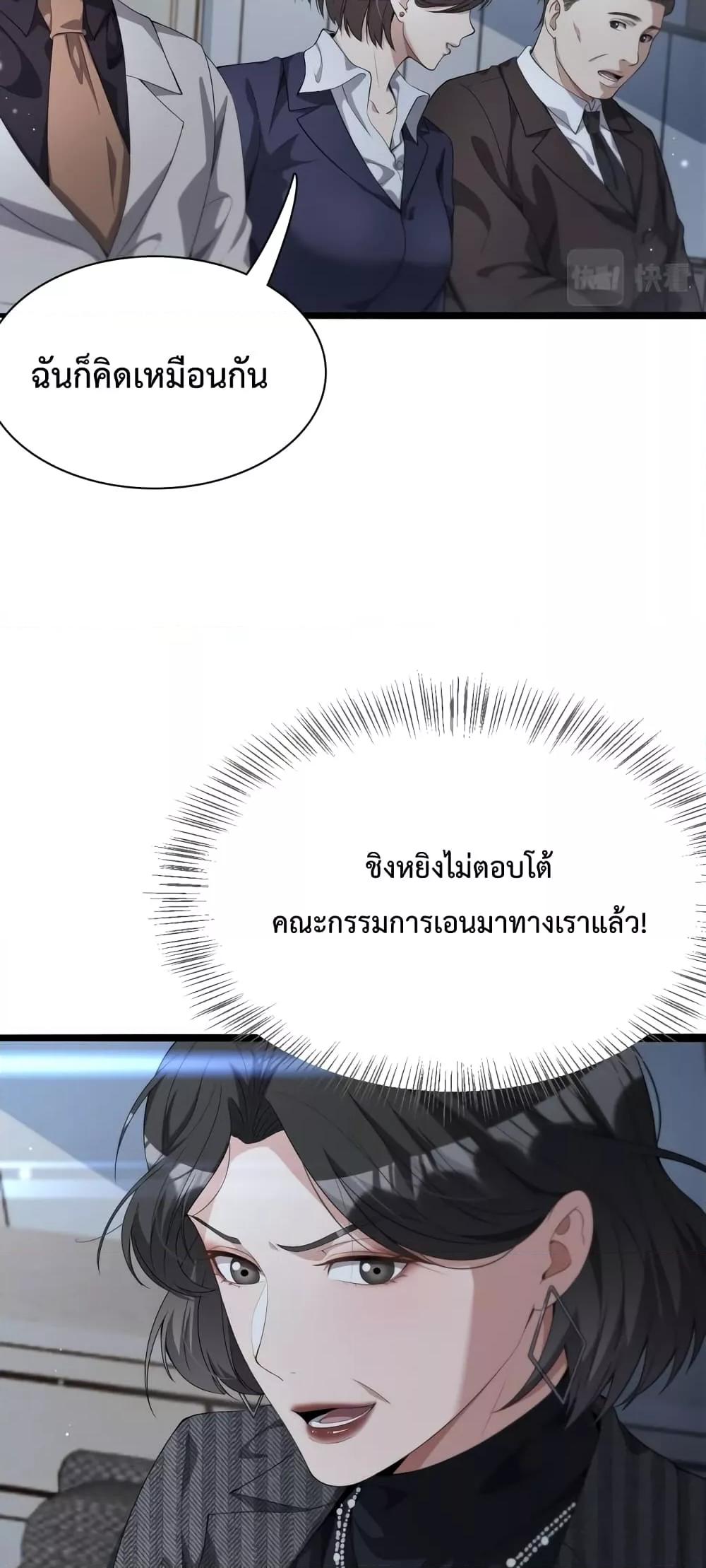 I’m Stuck on the Same Day for a ตอนที่ 25 (8)