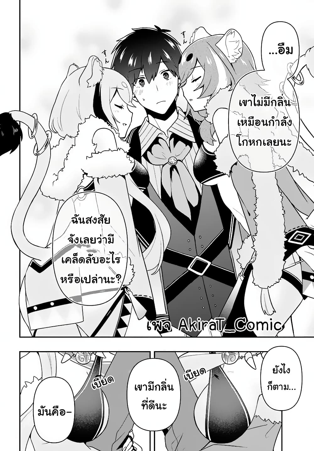 Six Princesses Fall in Love With God Guardian ตอนที่ 12 (11)