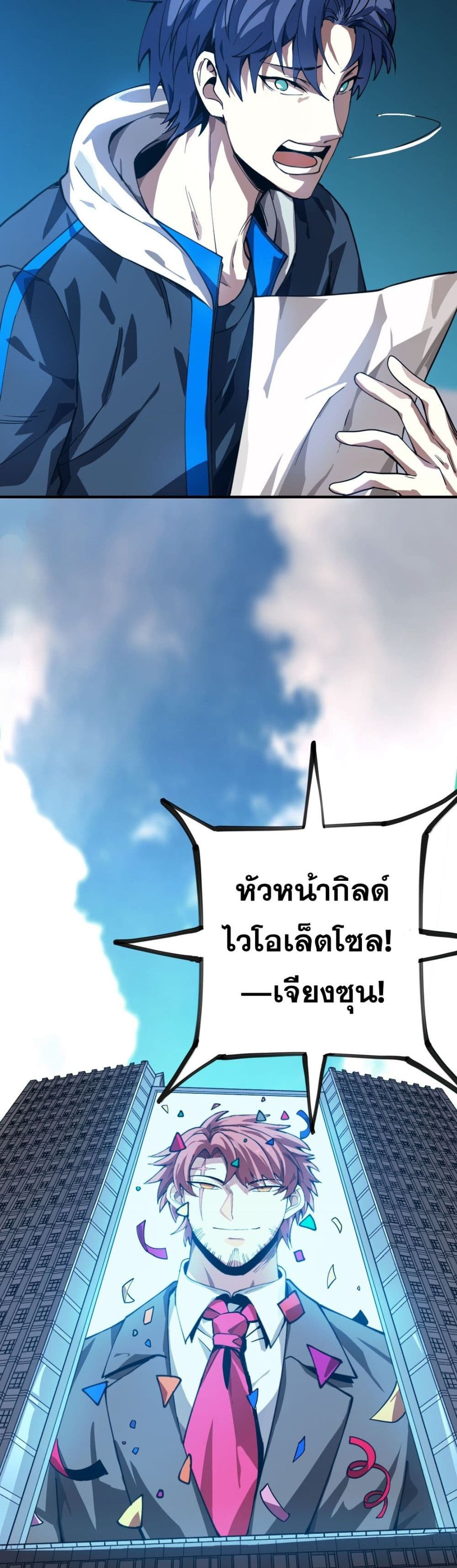 I Am the Angel of Death ตอนที่ 4 (22)