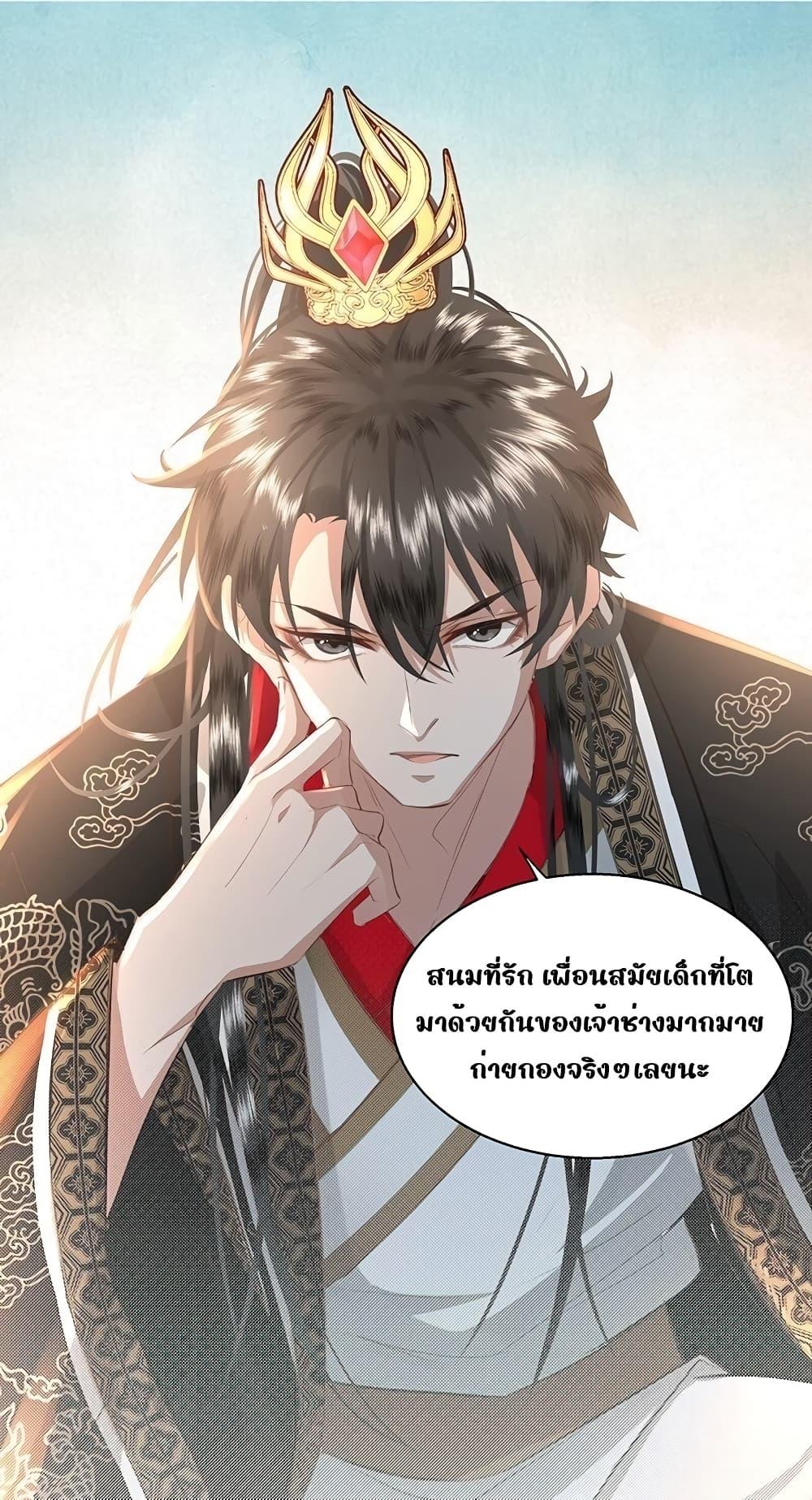 Report to the Tyrant, the Imperial Concubine Said ตอนที่ 11 (2)