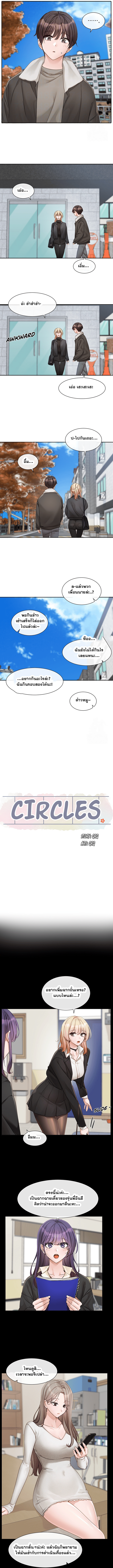 Theater Society (Circles) 151 04