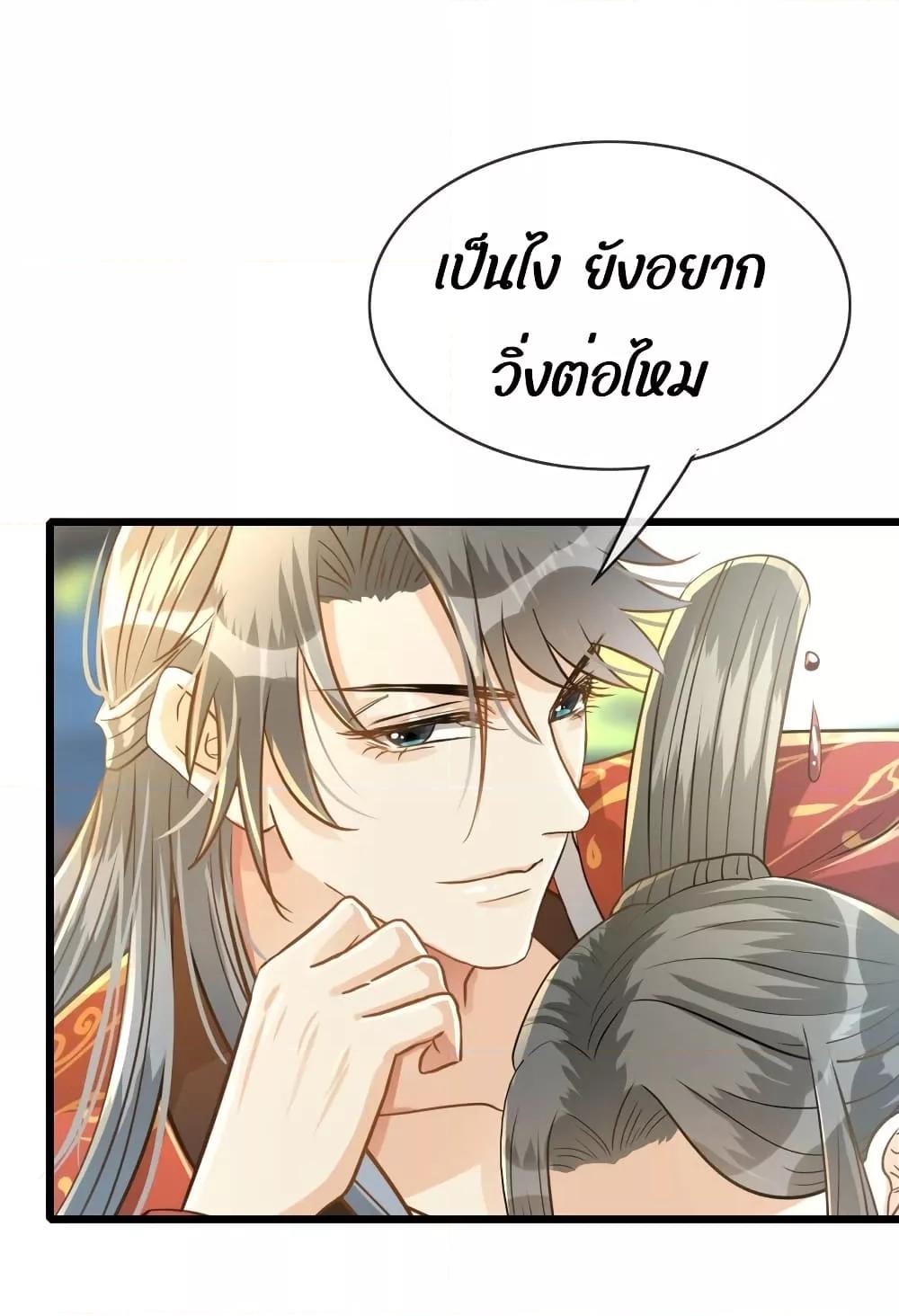But what if His Royal Highness is the substitute – หากเขาเป็นแค่ตัวแทนองค์รัชทายาทล่ะ ตอนที่ 13 (21)