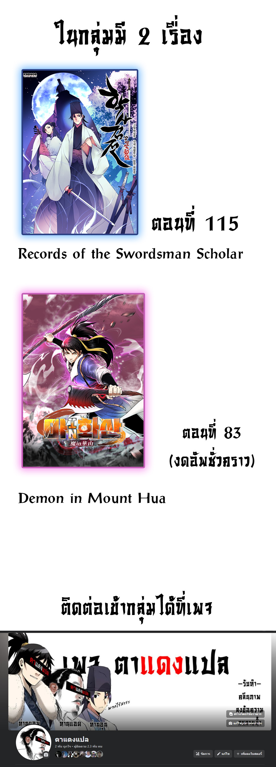 Records of the Swordsman Scholar ตอนที่ 93 (14)