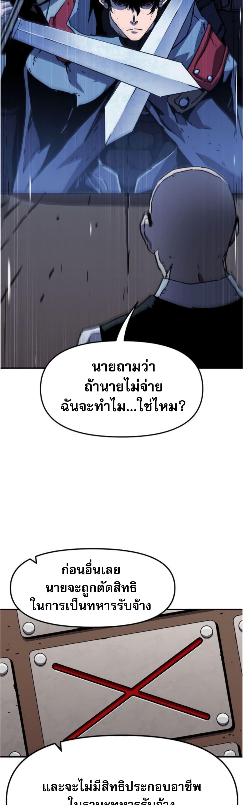 I Have Become A Time Limited Knight ตอนที่ 2 (74)