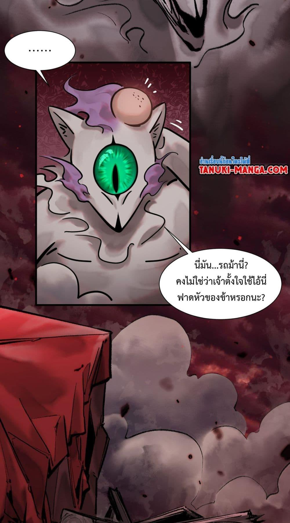A Thought Of Freedom ตอนที่ 7 (24)