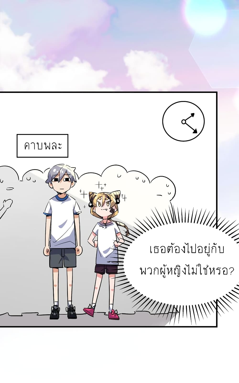 I’m Just a Side Character in a Dating Simulation ตอนที่ 23 (31)
