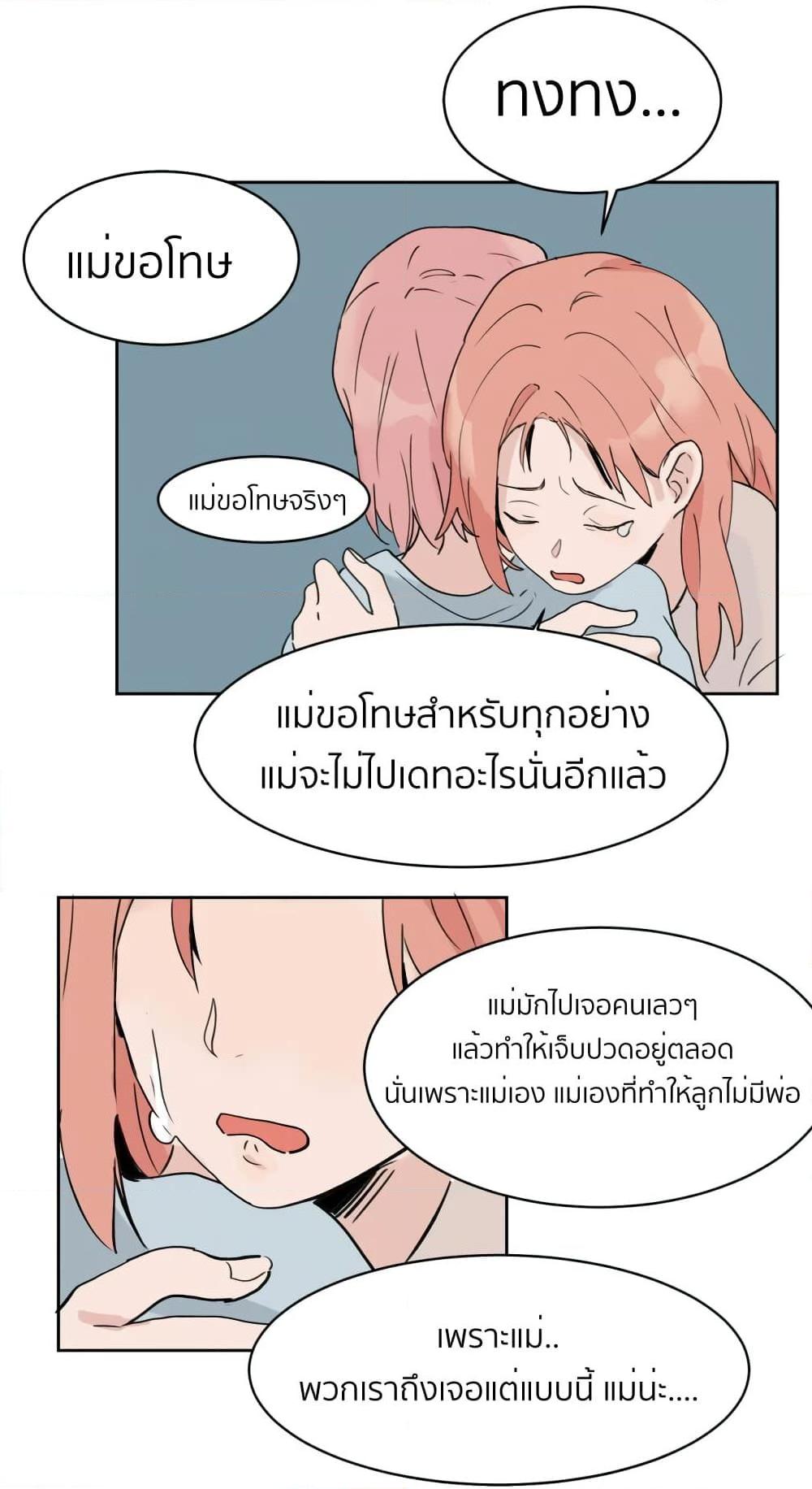 That Time I Was Blackmailed By the Class’s Green Tea Bitch ตอนที่ 4 (15)