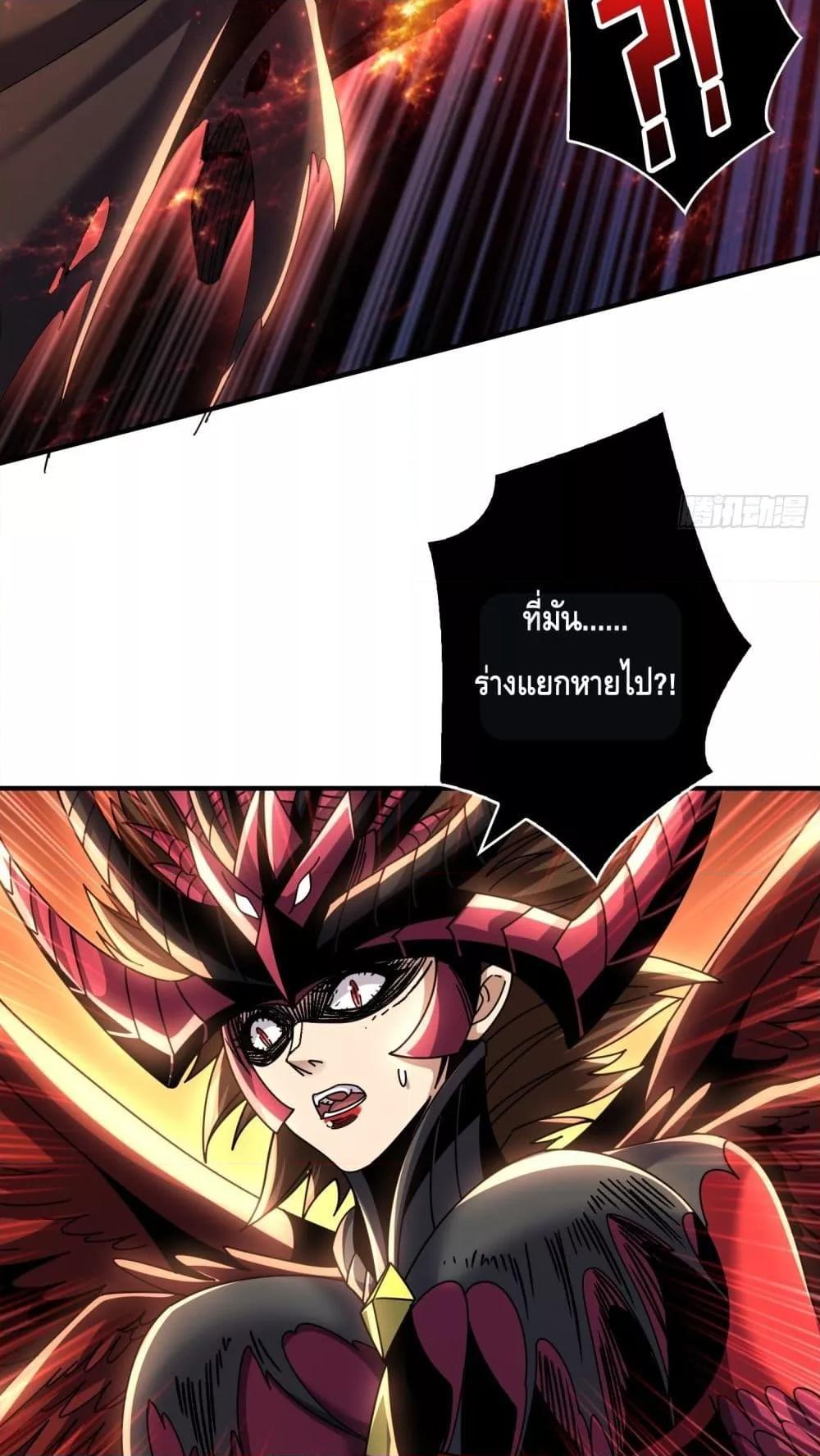 King Account at the Start ตอนที่ 257 (33)