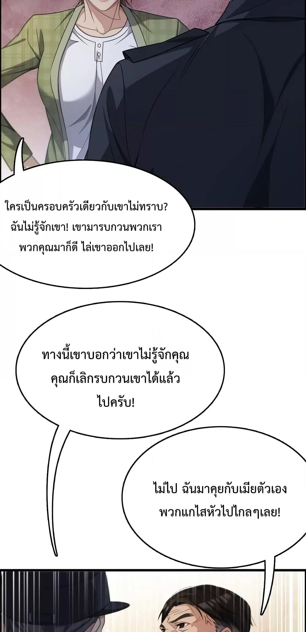 I’m Stuck on the Same Day for a Thousand Years ตอนที่ 26 (37)