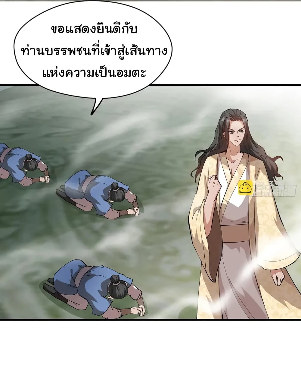 When The System Opens After The Age Of 100 ตอนที่ 1 (47)