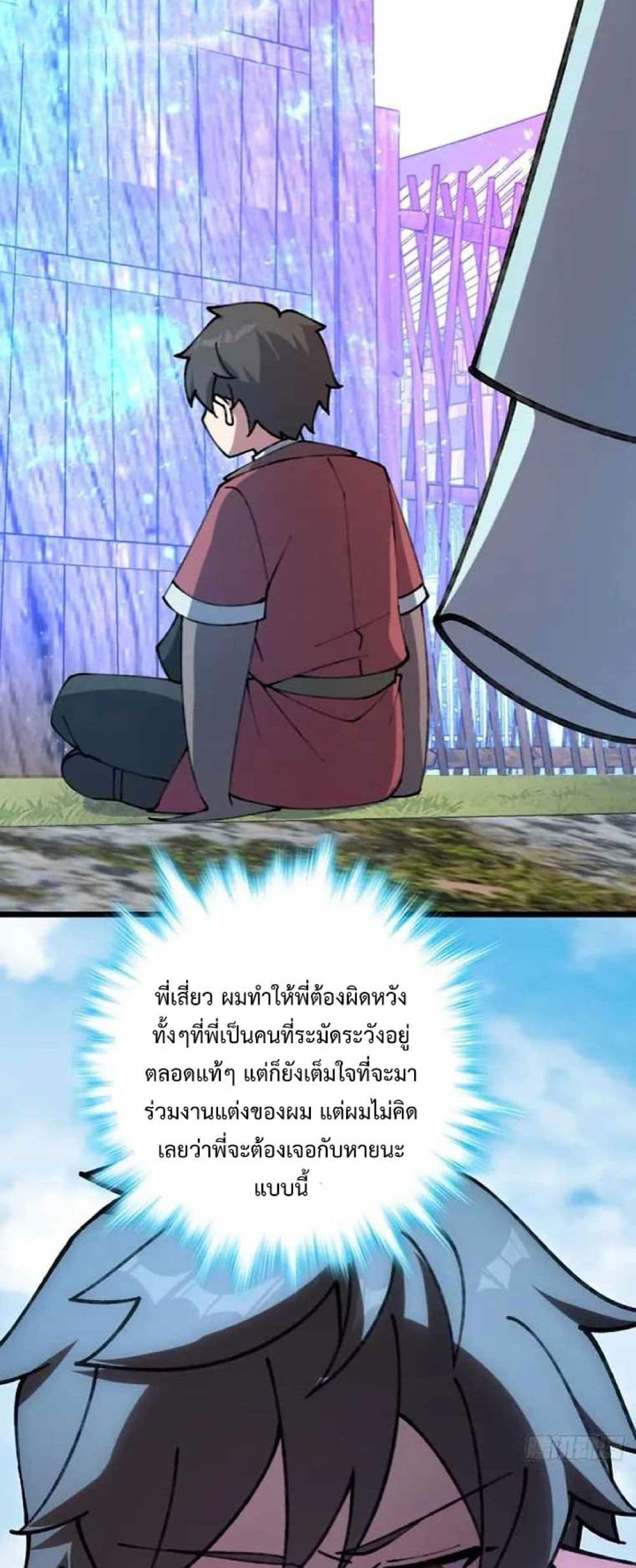 My Master Only Breaks Through Every Time the Limit Is Reached ตอนที่ 16 (47)