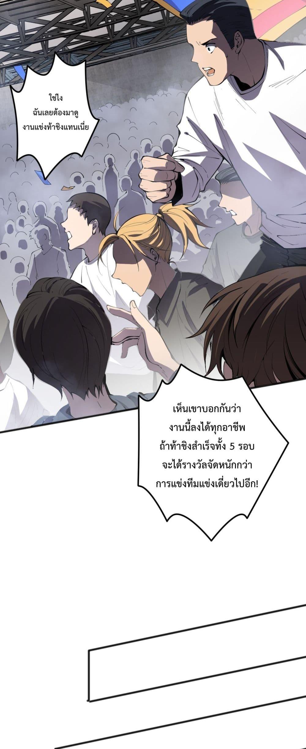 Necromancer King of The Scourge ตอนที่ 80 (21)