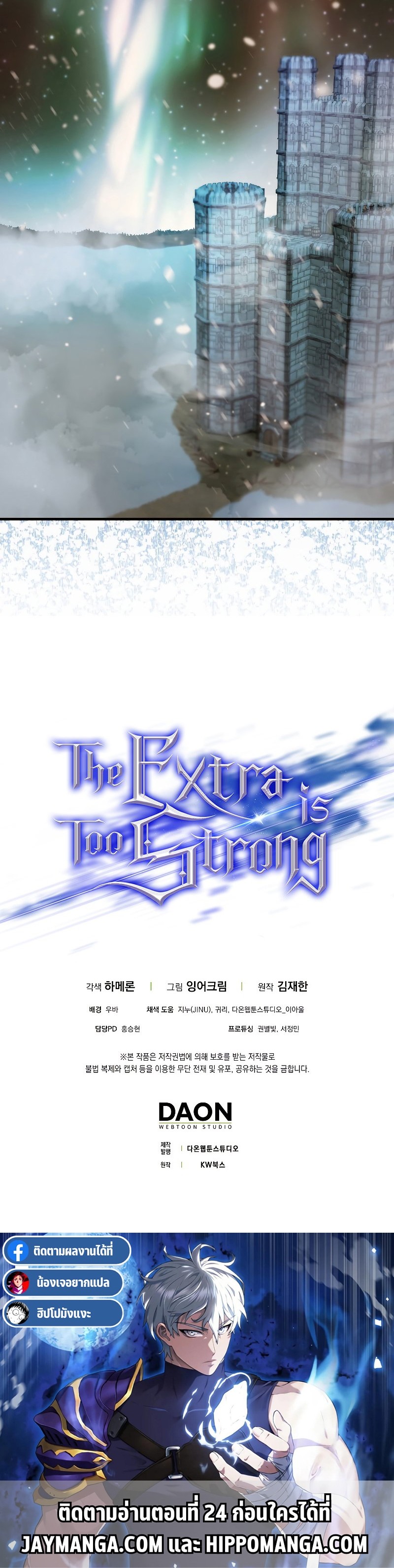 the extra is too strong 23.18